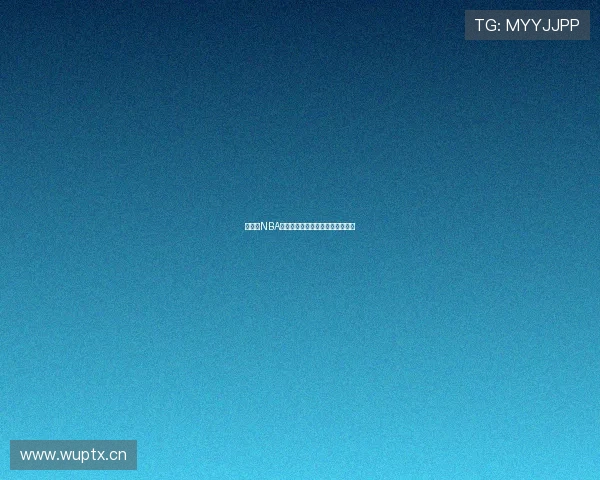 看个球NBA免费直播下载安装全流程最新攻略